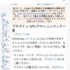 プラグイン API/アクションフック一覧 - WordPress Codex 日本語版